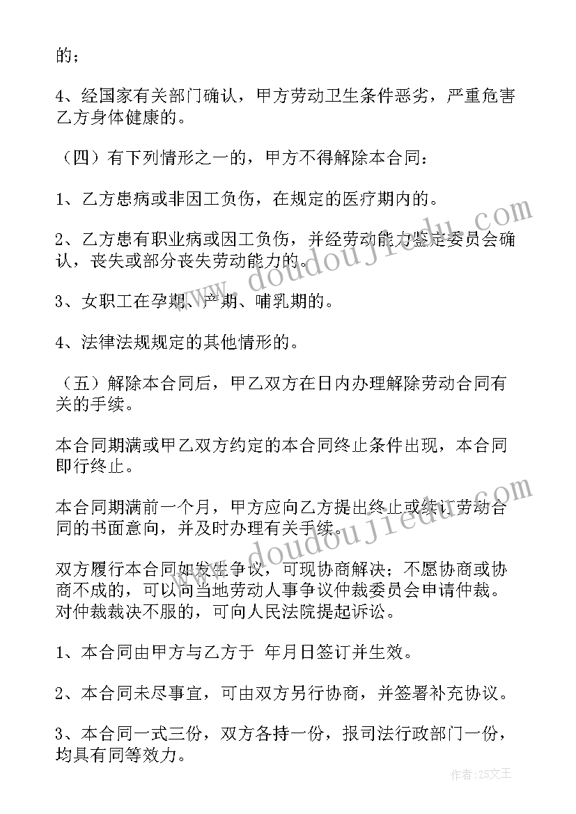 物业员工年度总结(实用9篇)