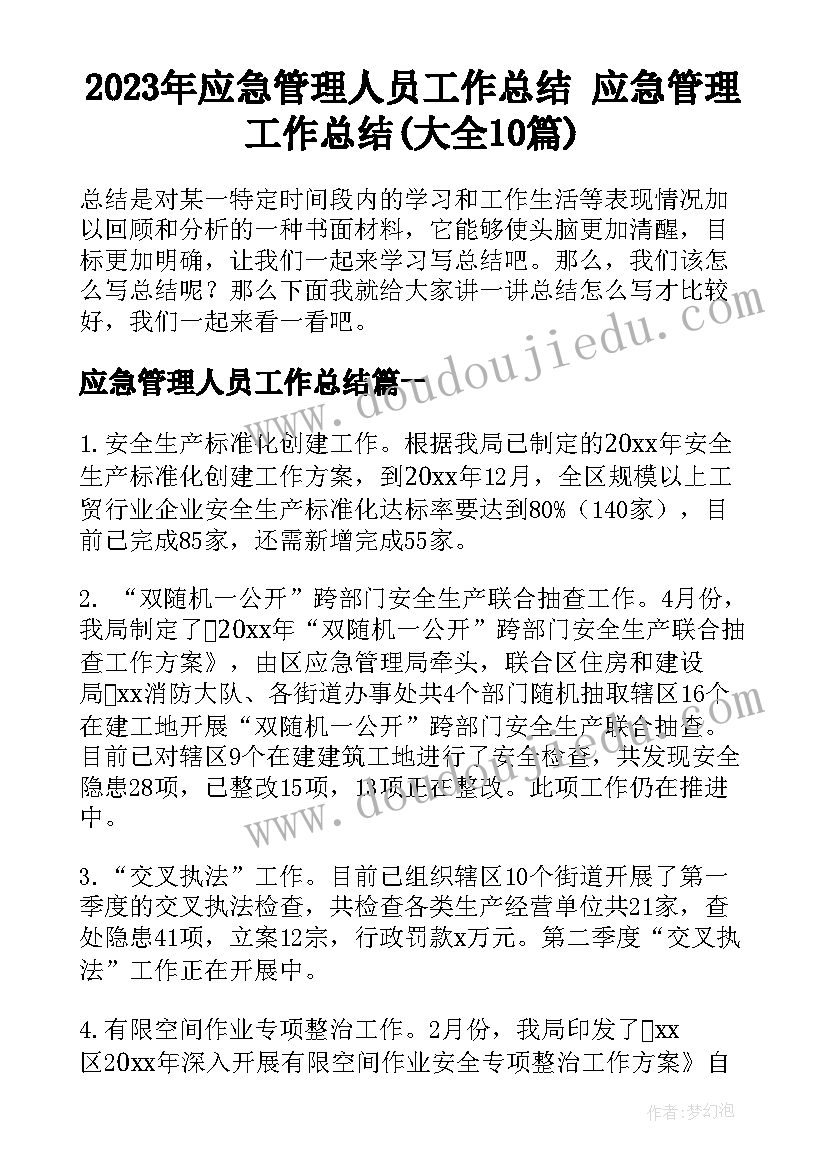 小学期末报告评语(通用5篇)