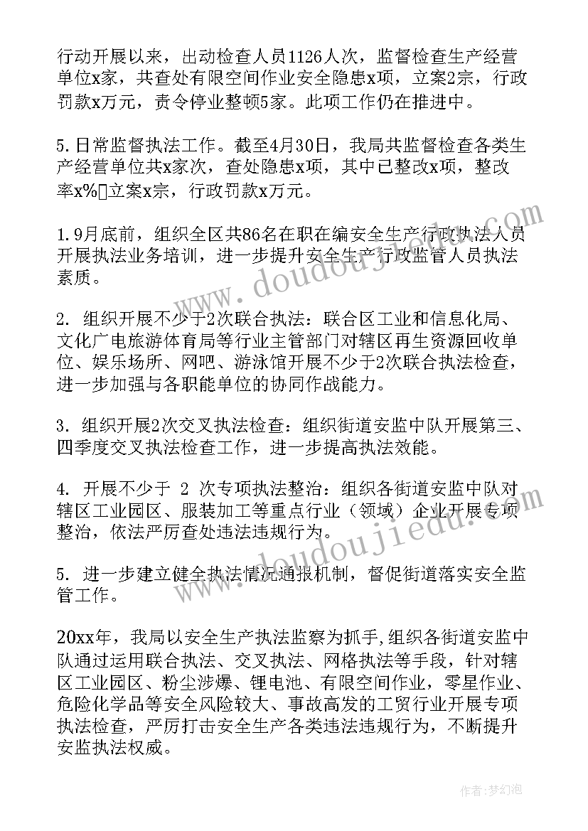 小学期末报告评语(通用5篇)