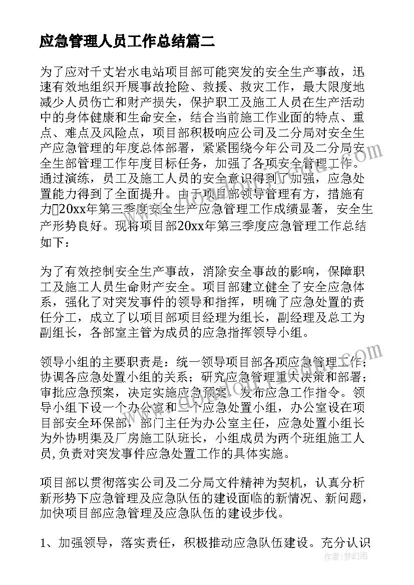 小学期末报告评语(通用5篇)