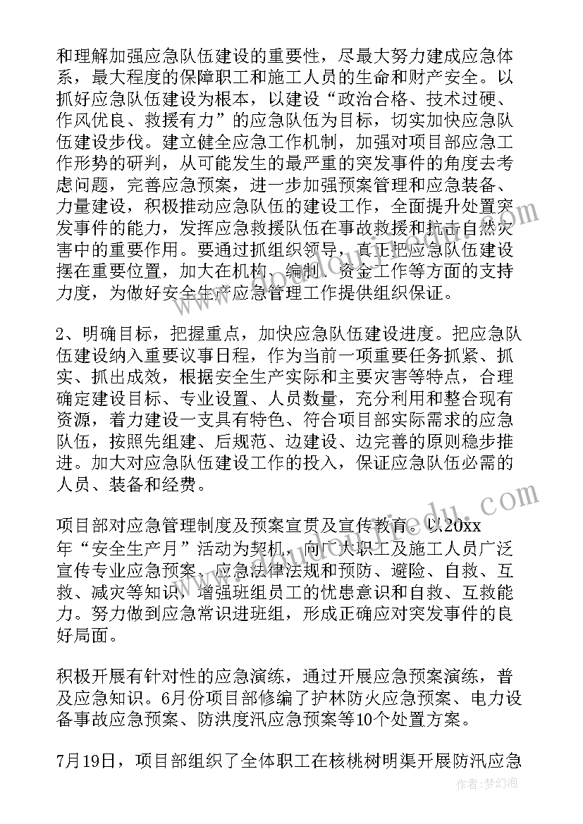 小学期末报告评语(通用5篇)