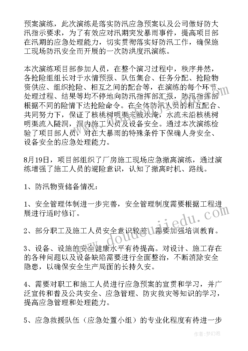 小学期末报告评语(通用5篇)