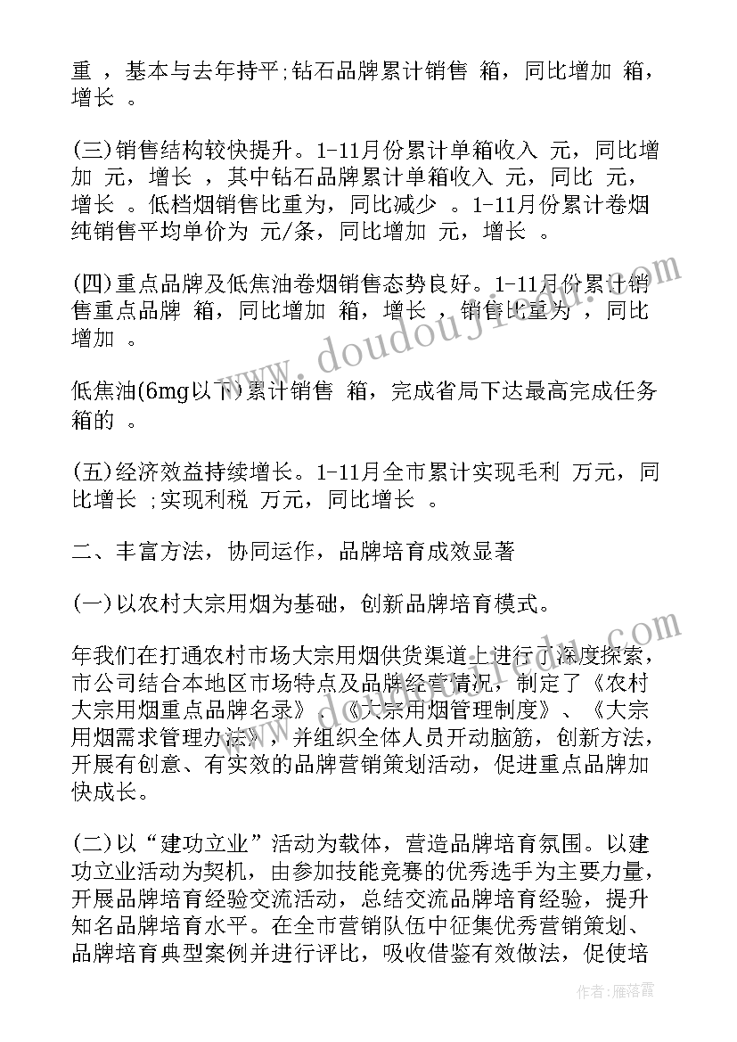 最新四年级劳动教学总结 四年级教学计划(通用8篇)