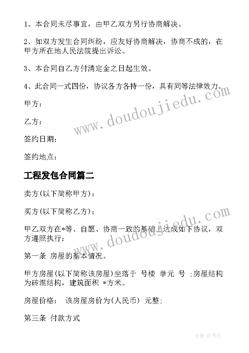 最新外研版小学英语四年级教学反思与评价 小学英语四年级教学反思(优质5篇)