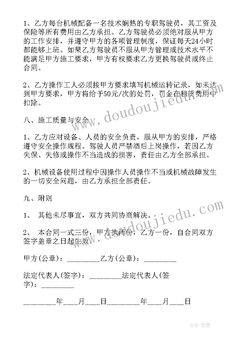 建筑工程钢管租赁合同 建筑工程合同(大全6篇)