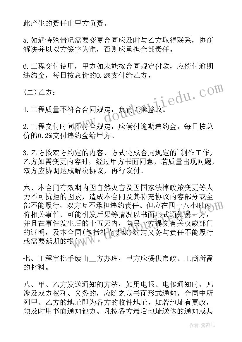 2023年工程巡视检查方法及要求 工程付款合同(优秀8篇)