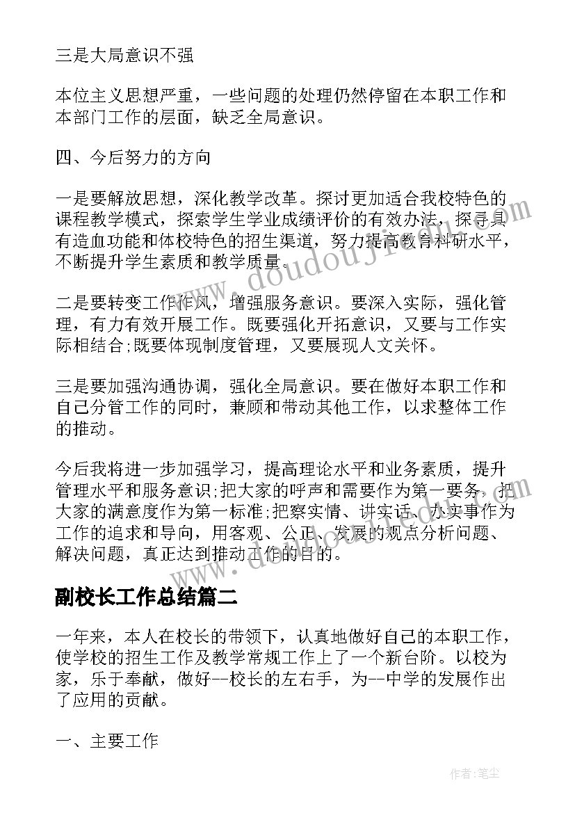 最新语文教师班主任述职报告 语文兼班主任教师述职报告(模板7篇)