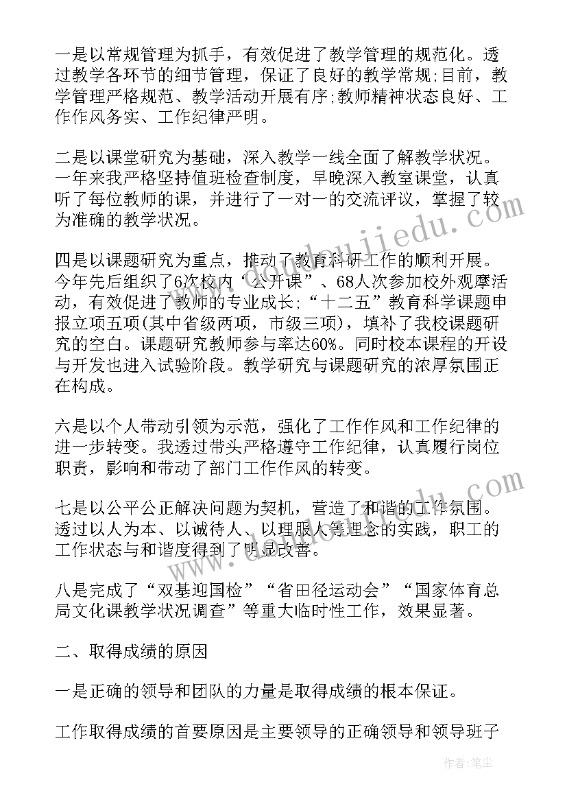 最新语文教师班主任述职报告 语文兼班主任教师述职报告(模板7篇)