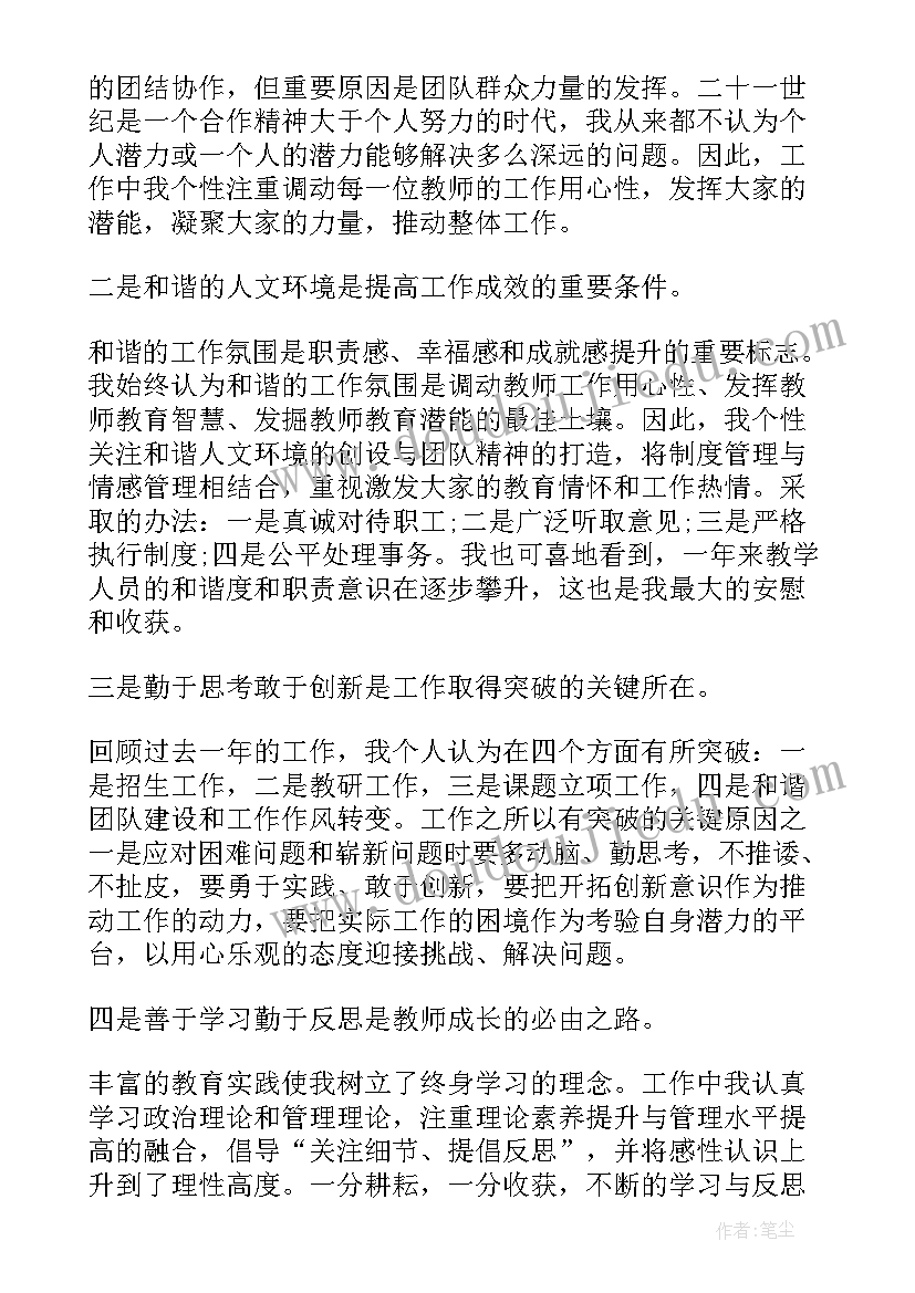 最新语文教师班主任述职报告 语文兼班主任教师述职报告(模板7篇)