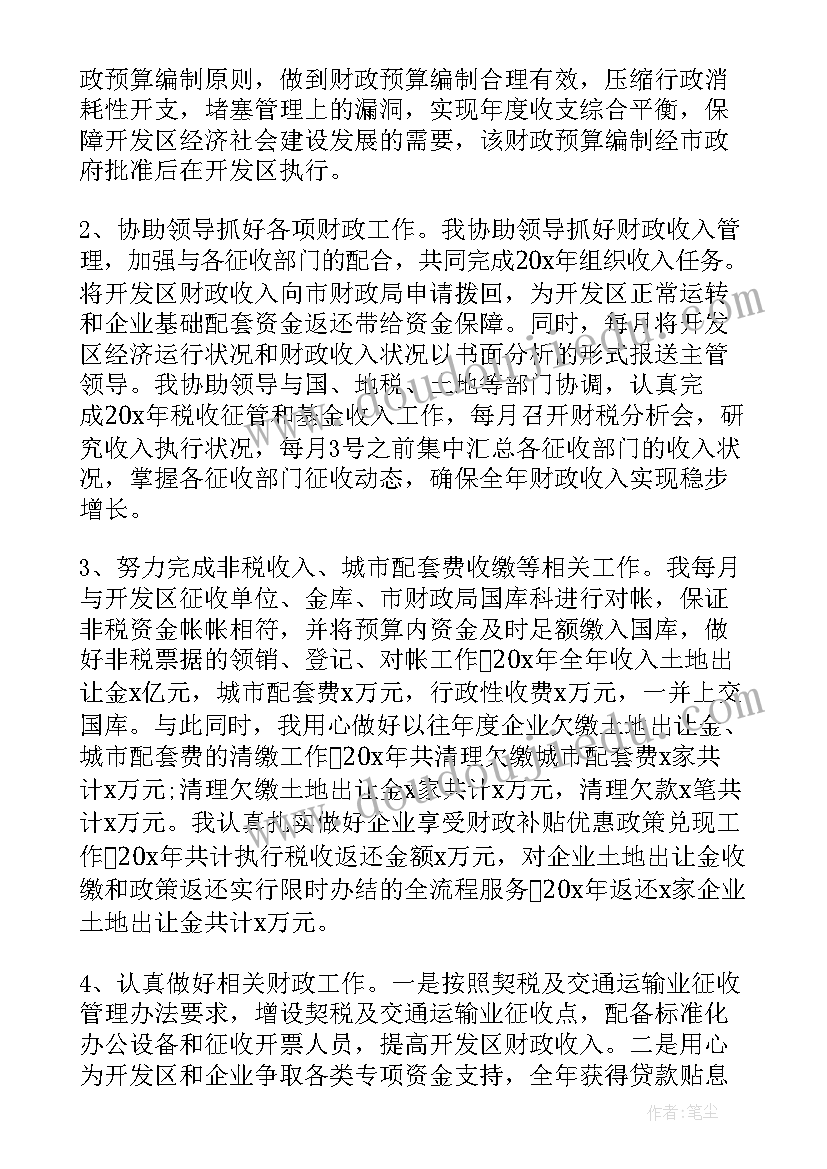 服装加工上半年工作总结 上半年工作总结上半年工作总结(实用8篇)