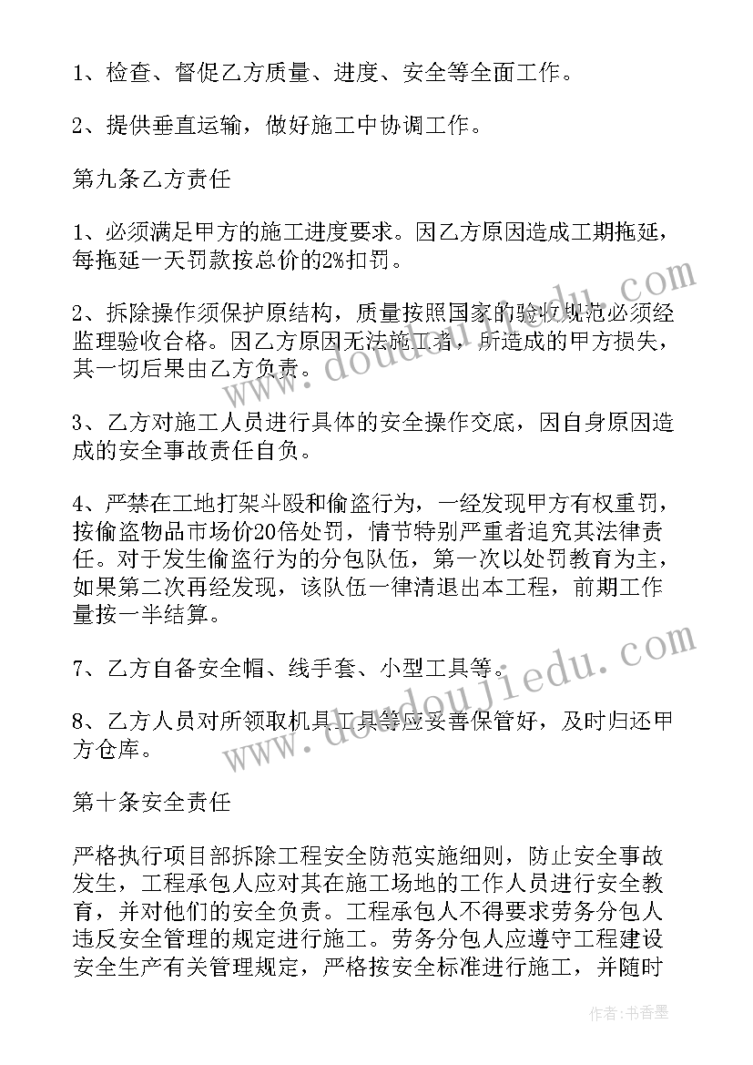 玻璃幕墙维保合同(优质9篇)