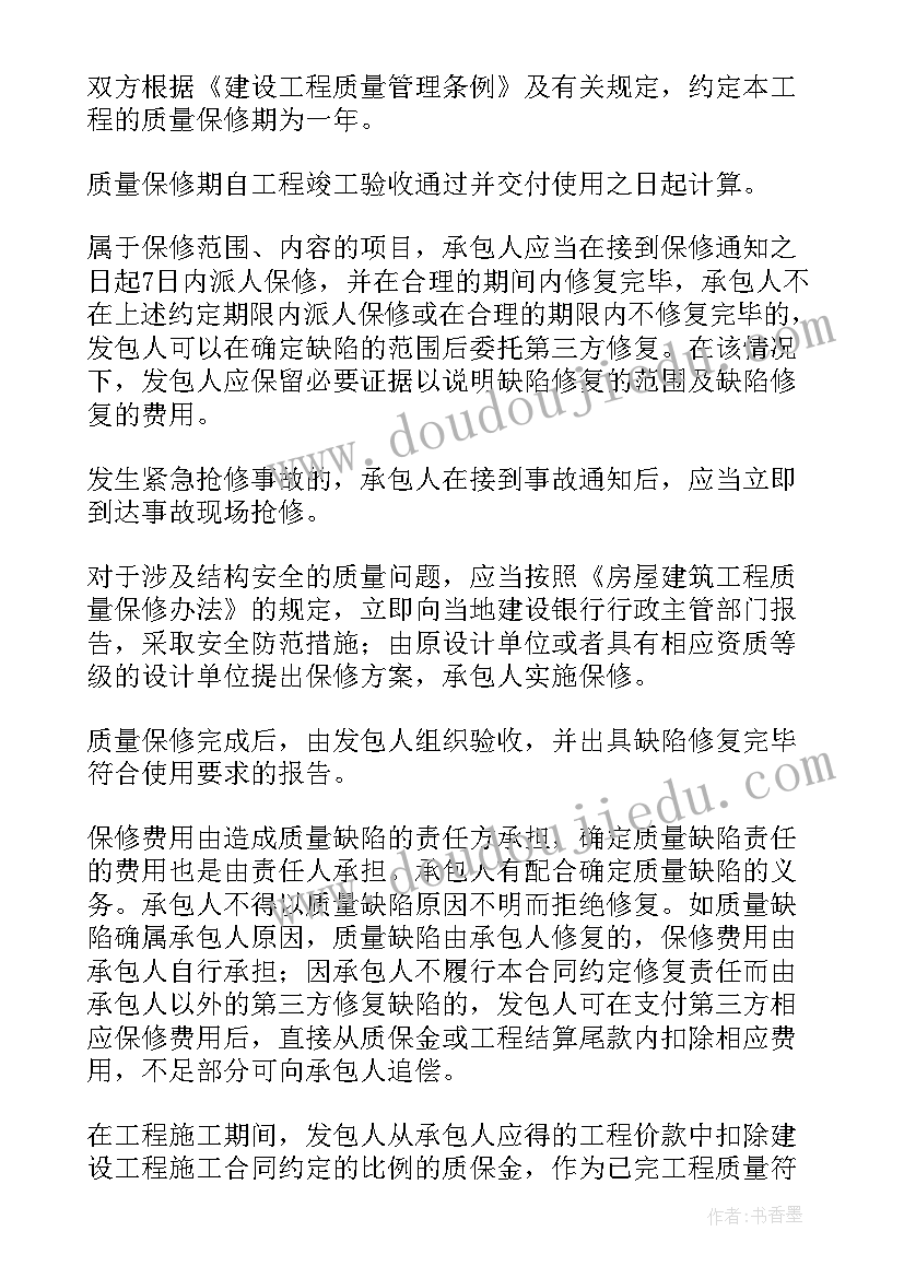 玻璃幕墙维保合同(优质9篇)