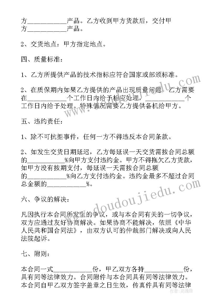 西瓜船的活动反思 中班语言活动甜与酸教案附反思(模板6篇)