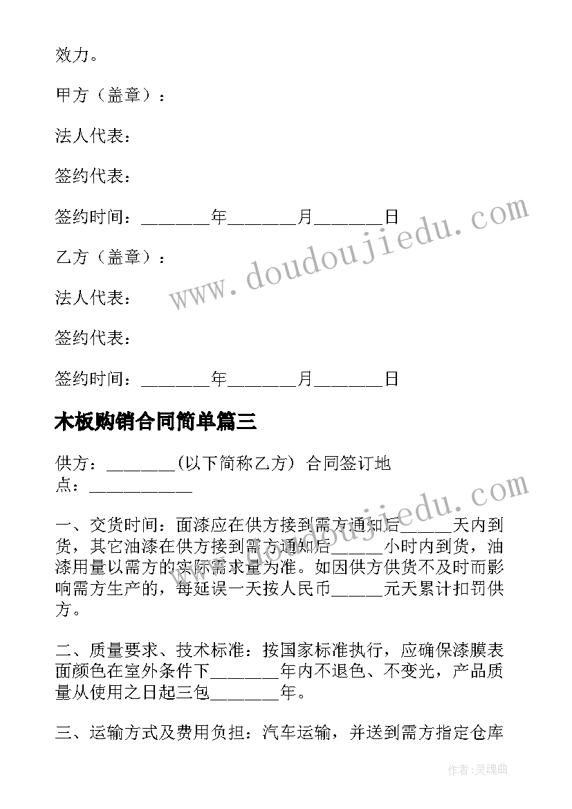 西瓜船的活动反思 中班语言活动甜与酸教案附反思(模板6篇)