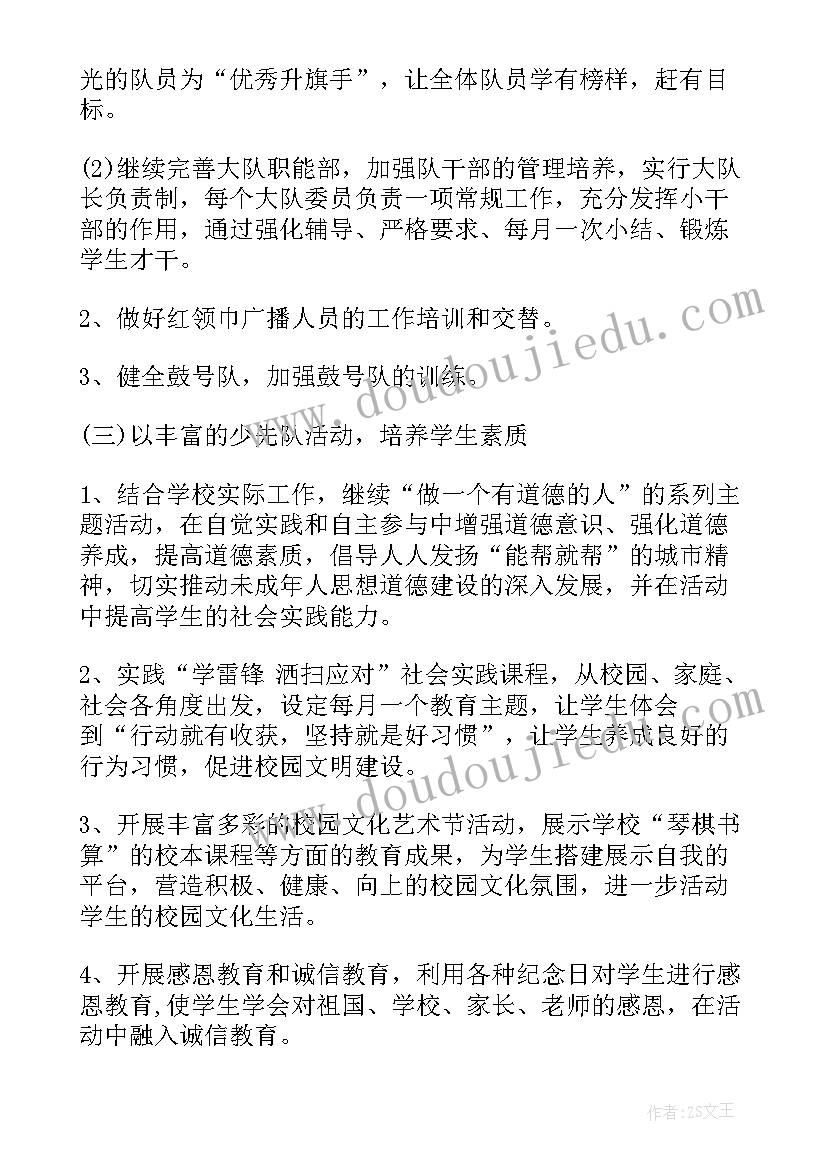 2023年法警大队年度工作计划表(通用5篇)