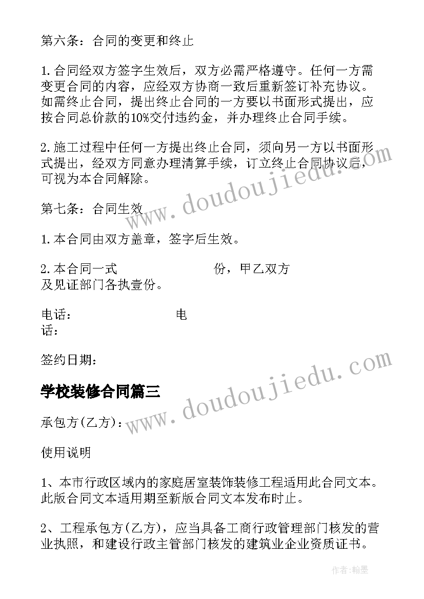 最新业务培训个人总结 医生转正培训自我总结(精选5篇)