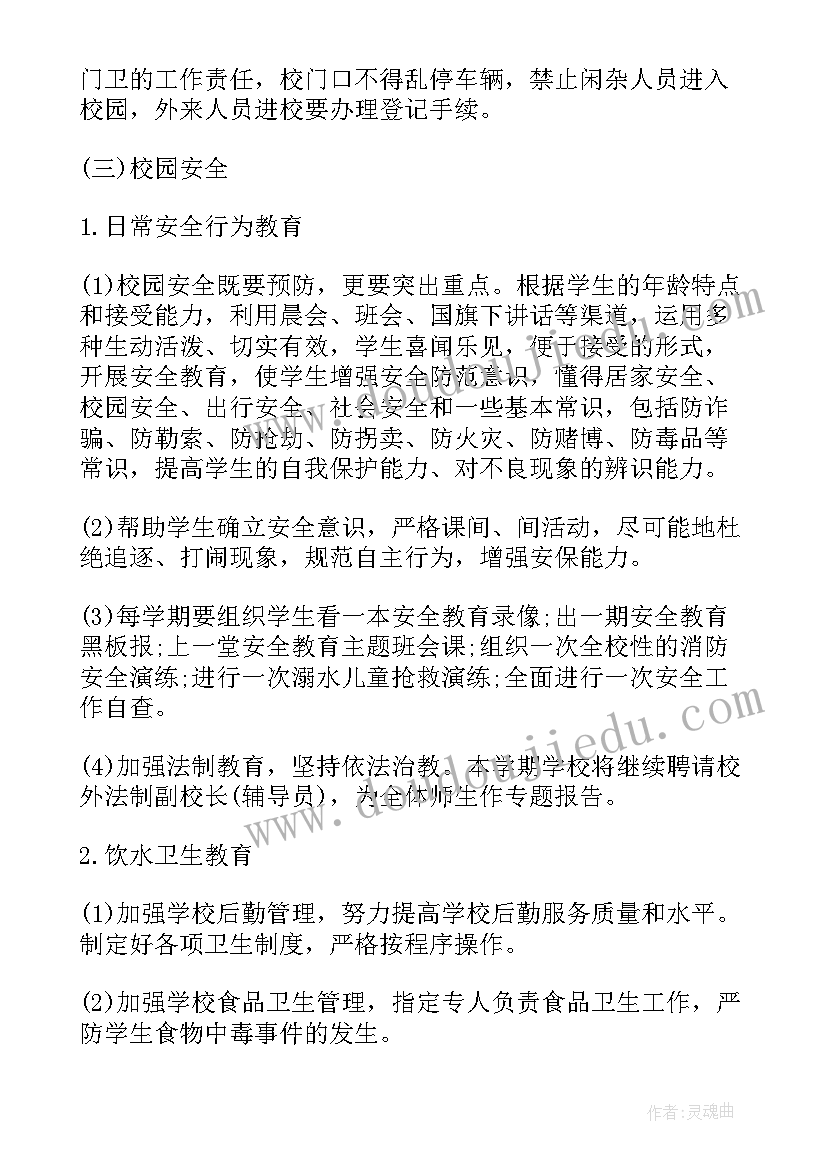 大学安全稳定工作报告(优秀5篇)