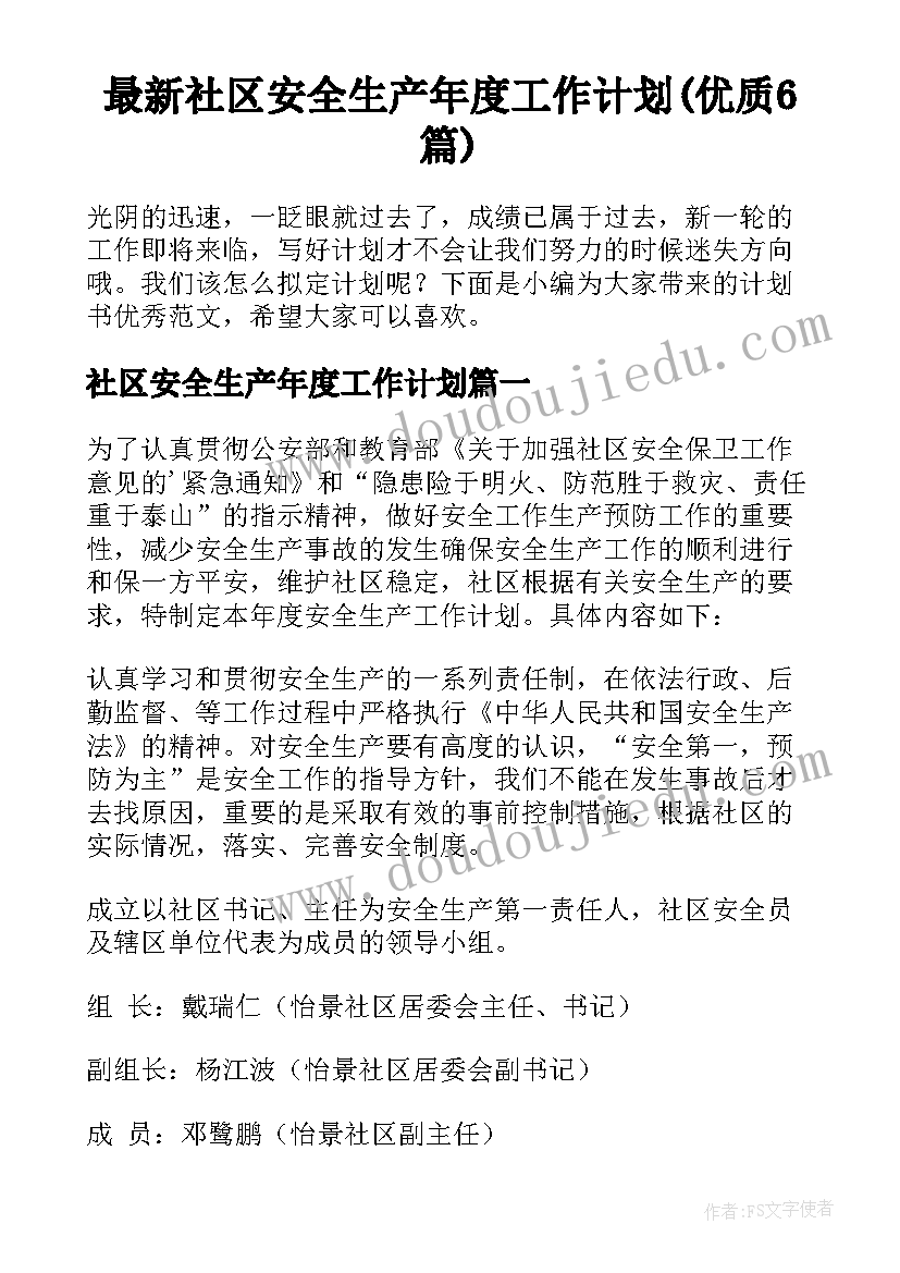 最新小学三年级地方课程教案 小学三年级教学计划(大全5篇)