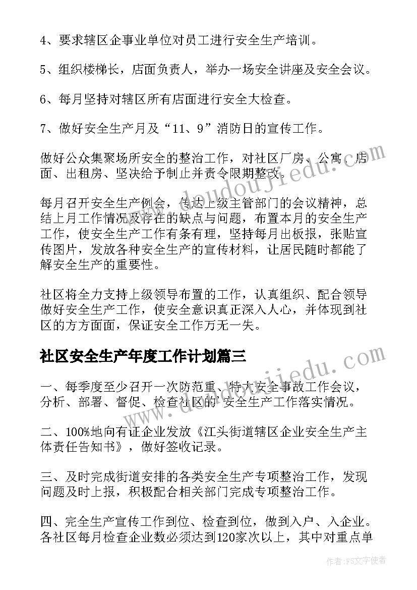 最新小学三年级地方课程教案 小学三年级教学计划(大全5篇)