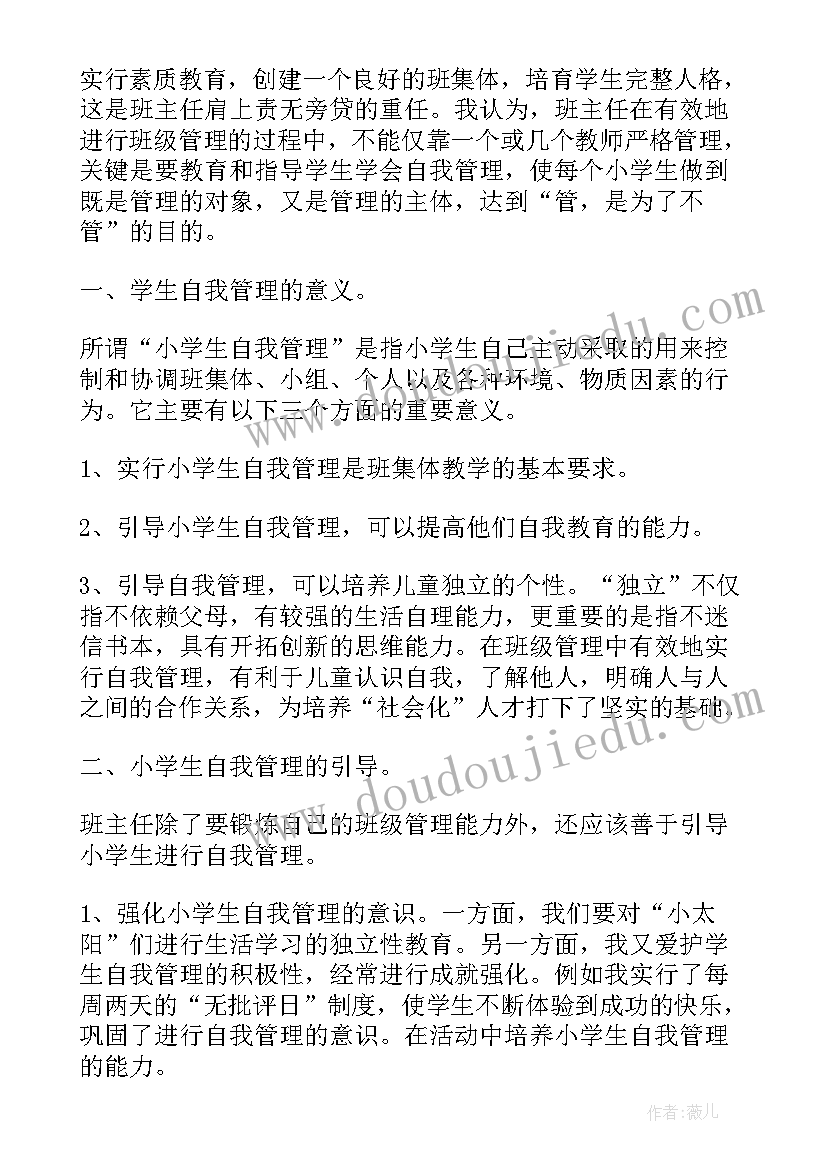 工厂疫情期间工作总结 疫情防控期间的工作总结(模板9篇)