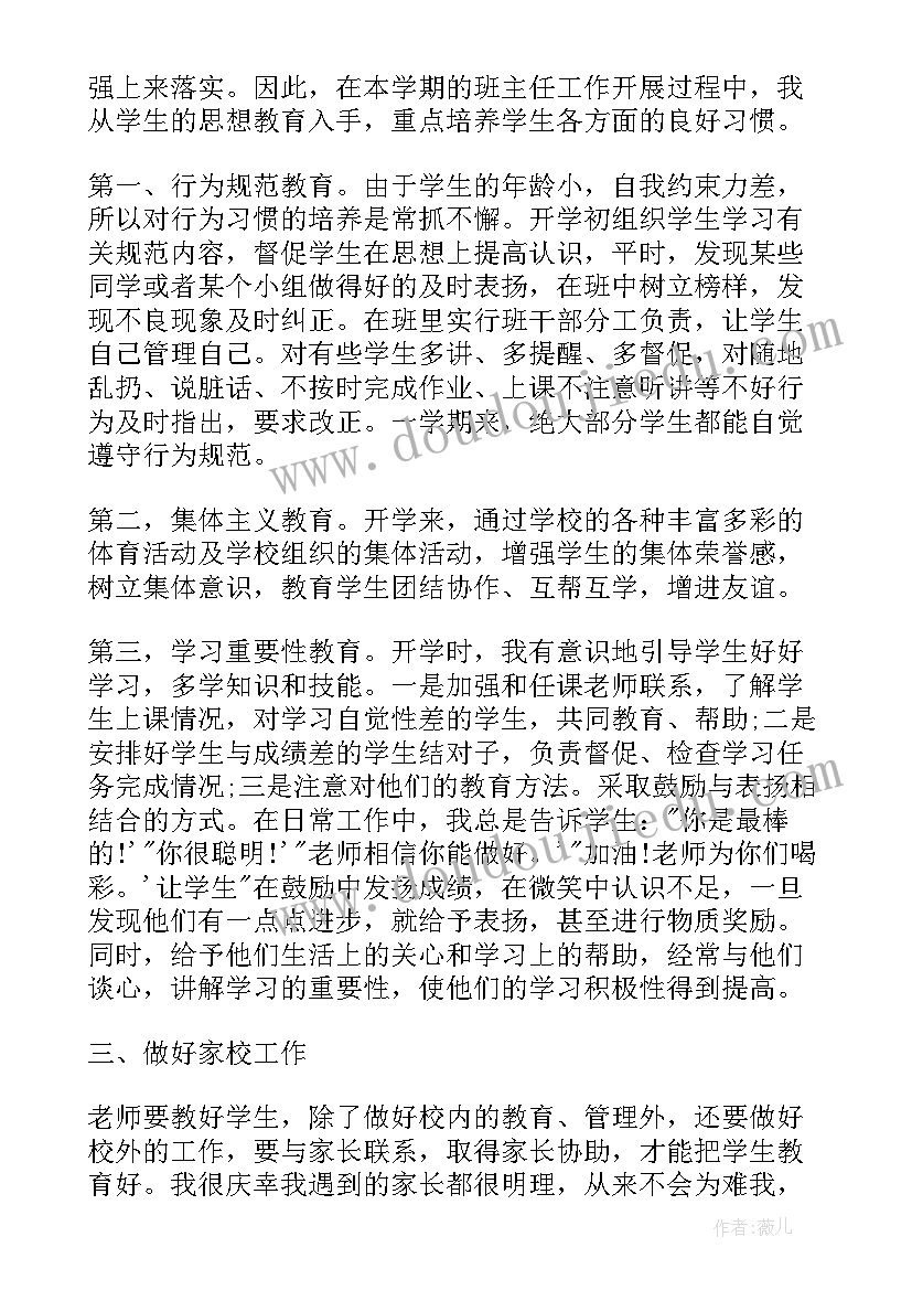 工厂疫情期间工作总结 疫情防控期间的工作总结(模板9篇)