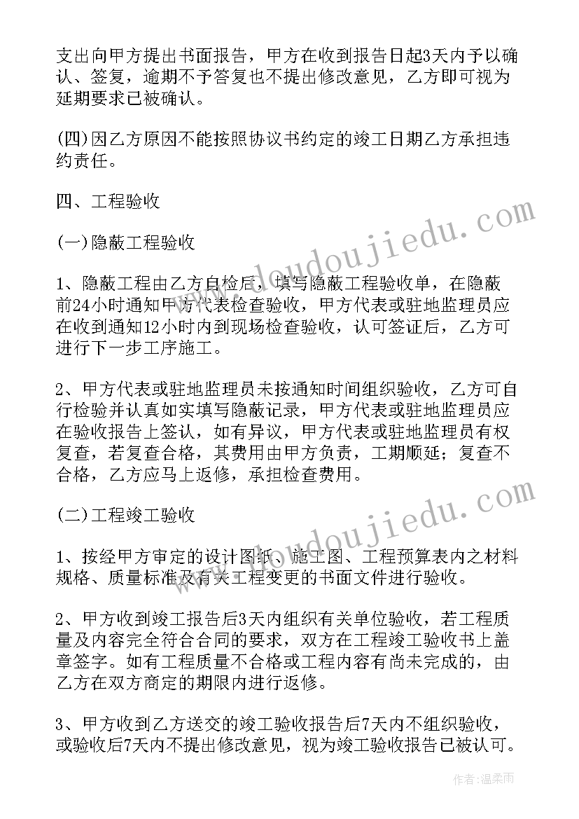 最新园林绿化工程合同完整版(模板8篇)