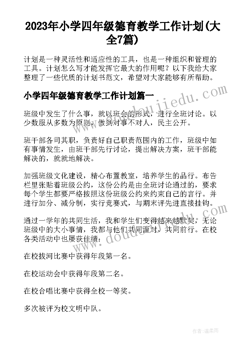 学校开展亲子运动会活动简报(汇总5篇)