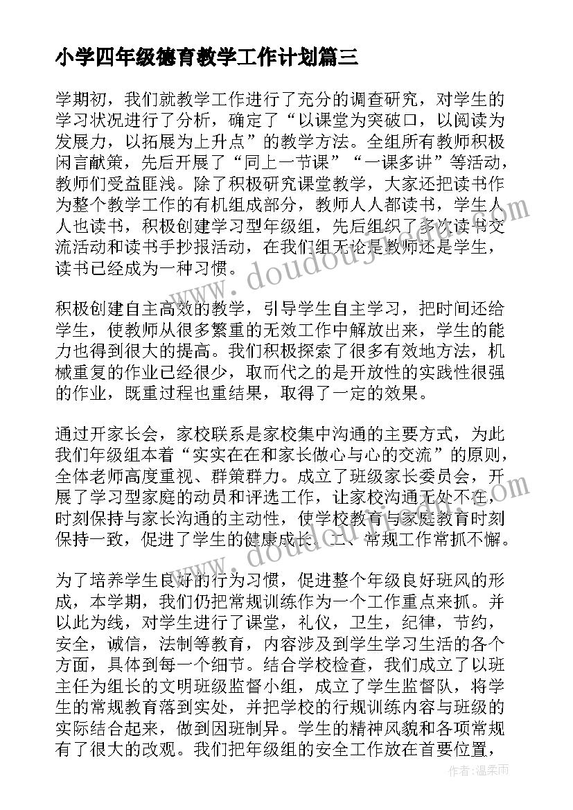 学校开展亲子运动会活动简报(汇总5篇)