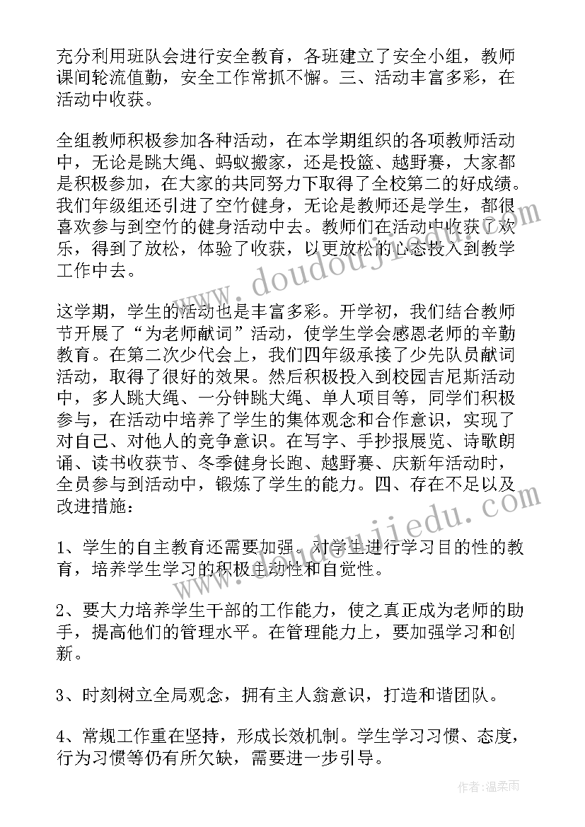 学校开展亲子运动会活动简报(汇总5篇)