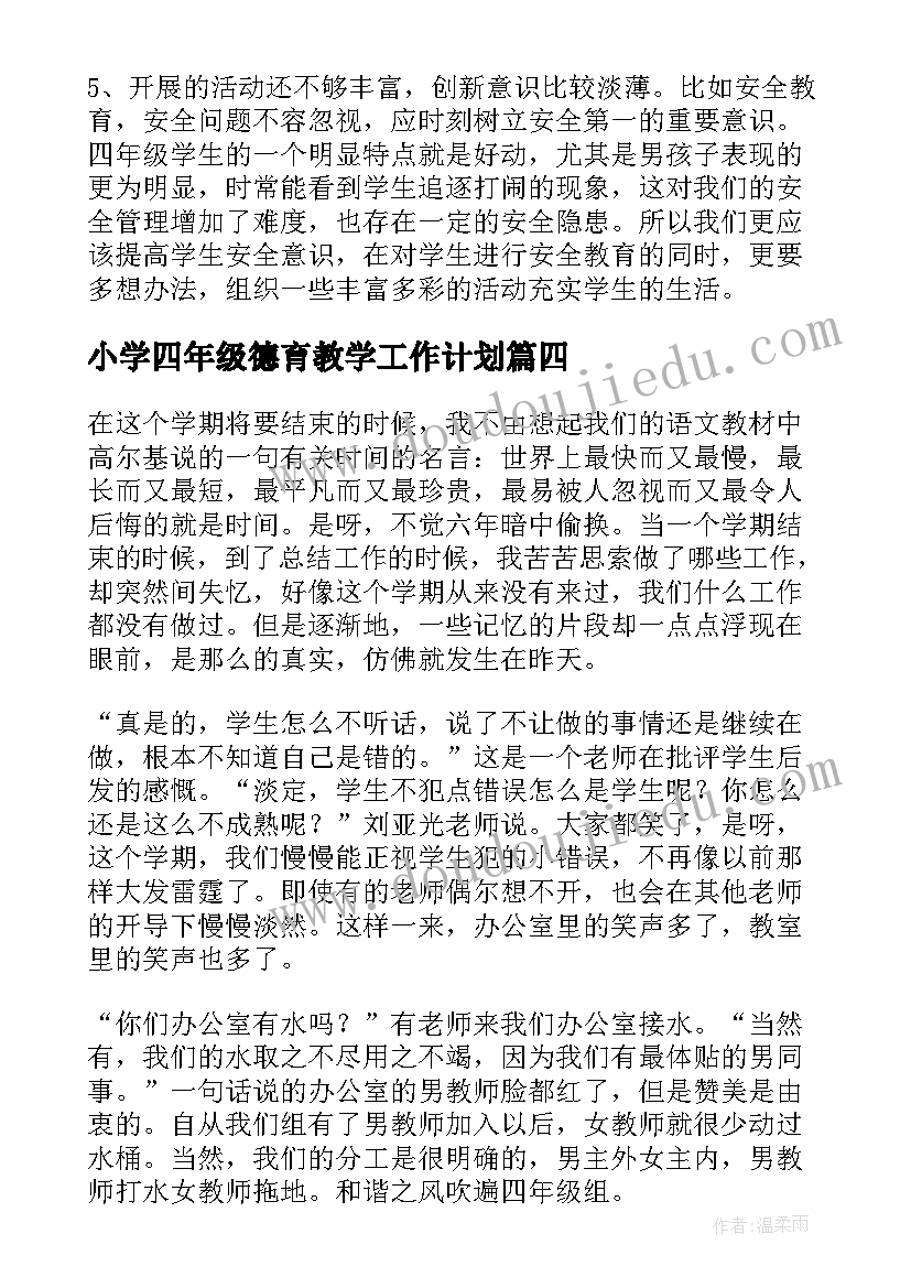 学校开展亲子运动会活动简报(汇总5篇)