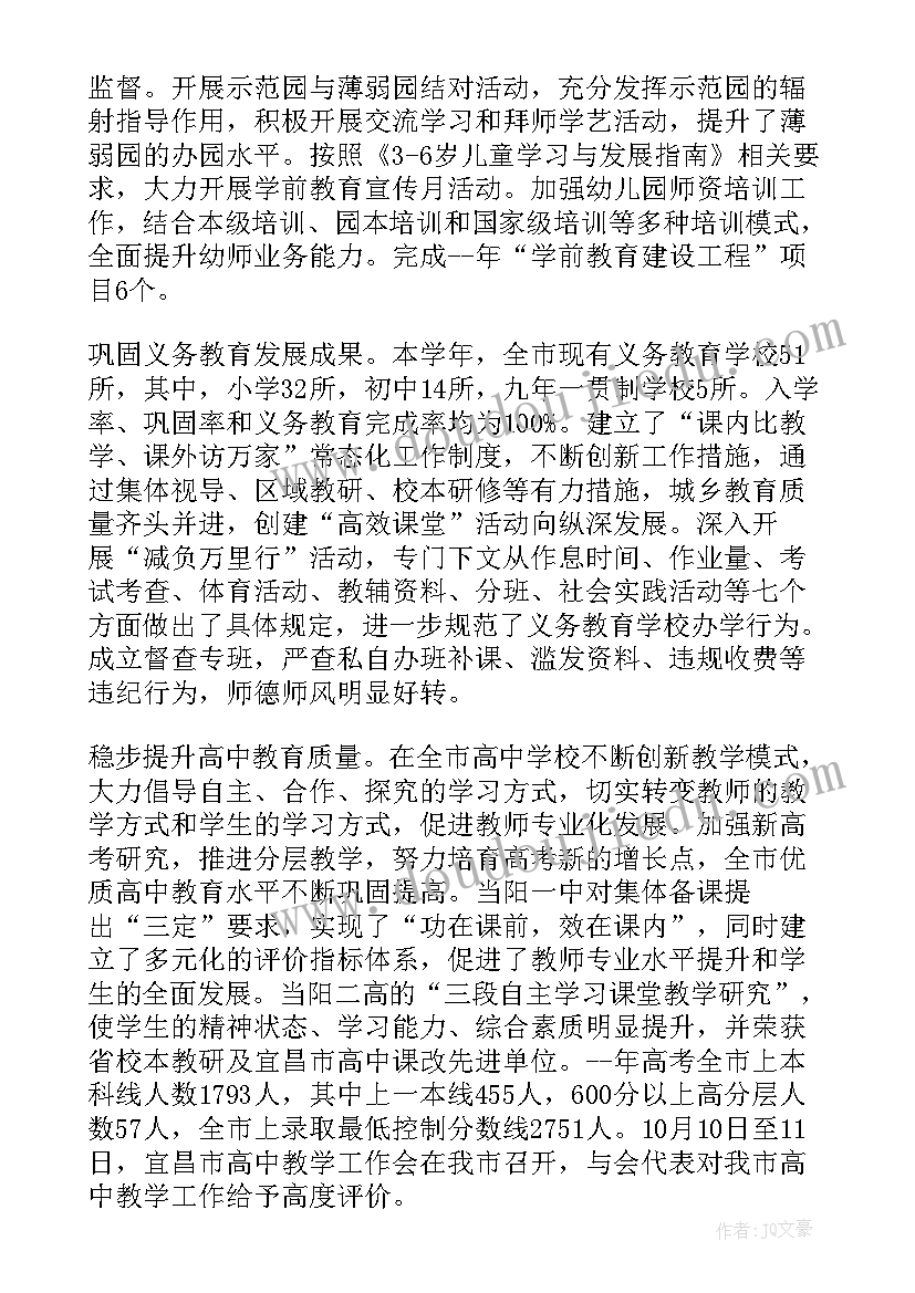 教育局机关个人工作总结 教育局个人工作总结共(汇总7篇)