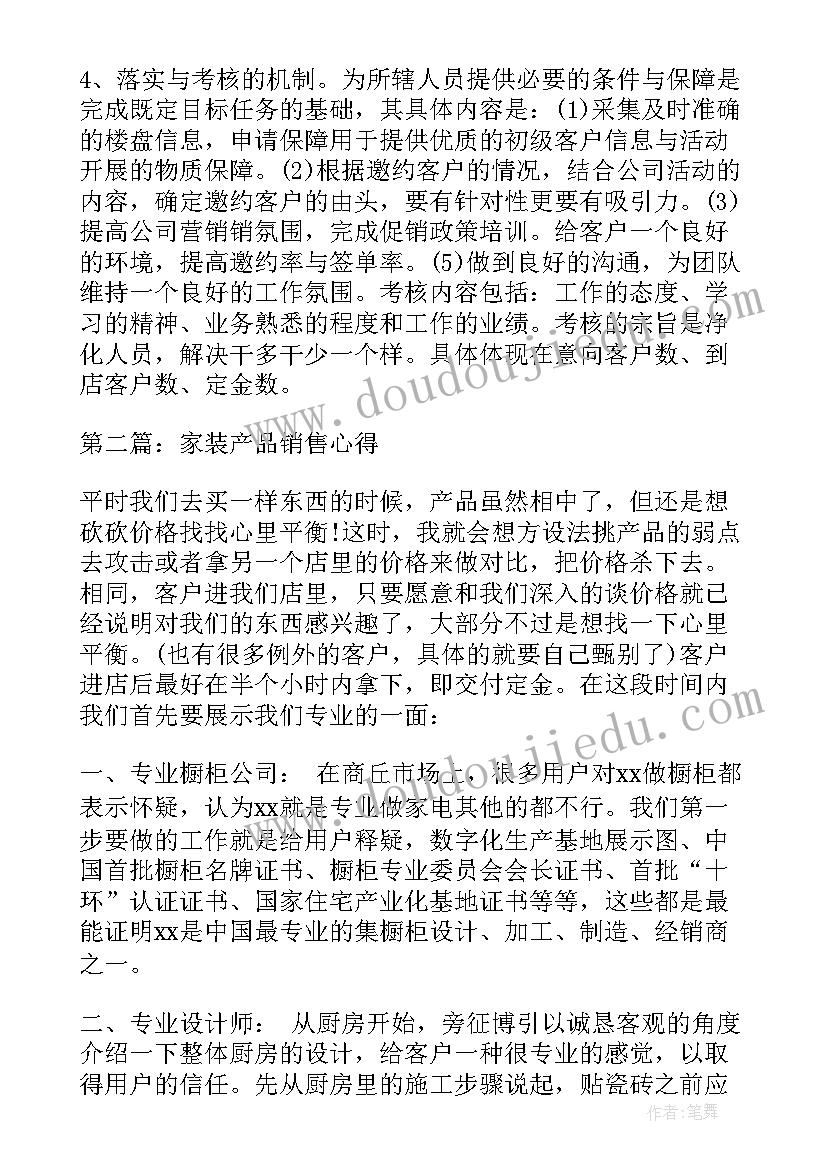 最新家装公司合作方案(精选7篇)