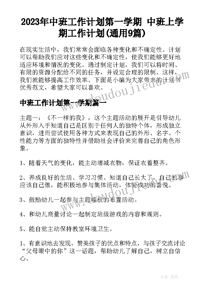 2023年六年级思品学情分析 小学班主任工作计划六年级第二学期(大全5篇)