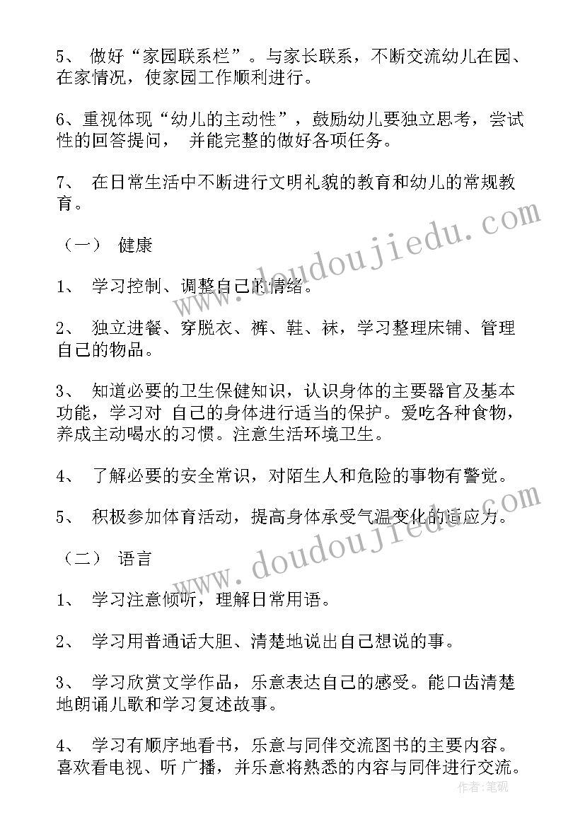 2023年六年级思品学情分析 小学班主任工作计划六年级第二学期(大全5篇)