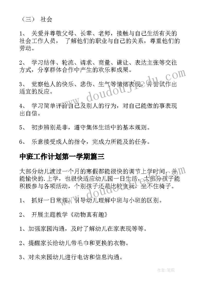 2023年六年级思品学情分析 小学班主任工作计划六年级第二学期(大全5篇)