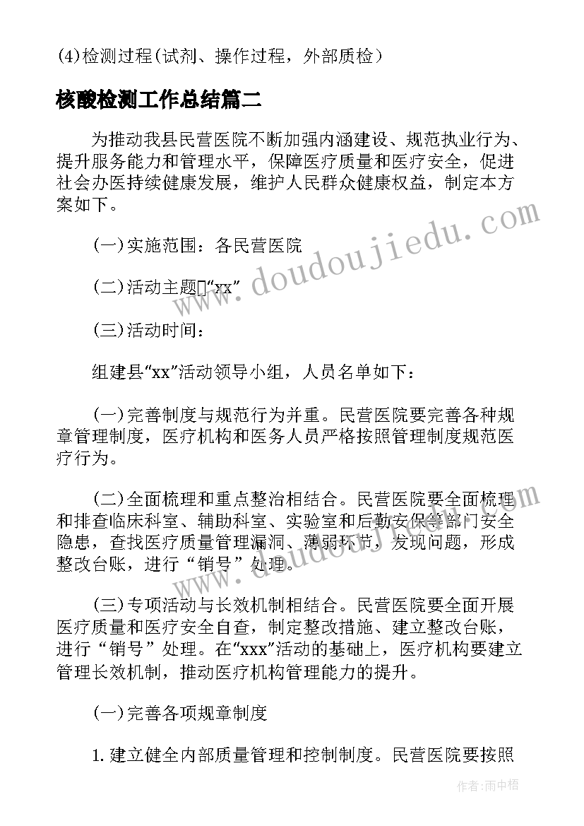 最新幼儿园低碳日活动方案 幼儿园活动教案(优秀9篇)