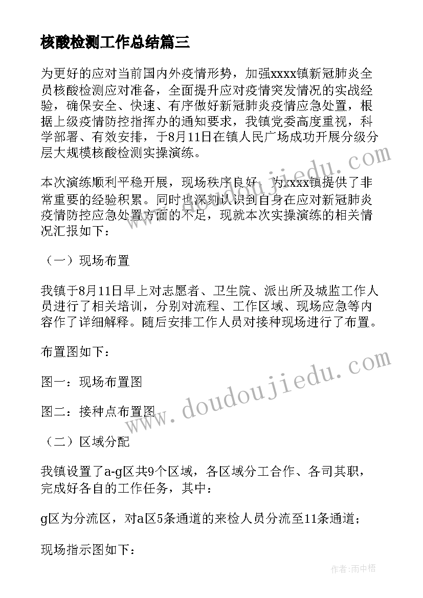 最新幼儿园低碳日活动方案 幼儿园活动教案(优秀9篇)