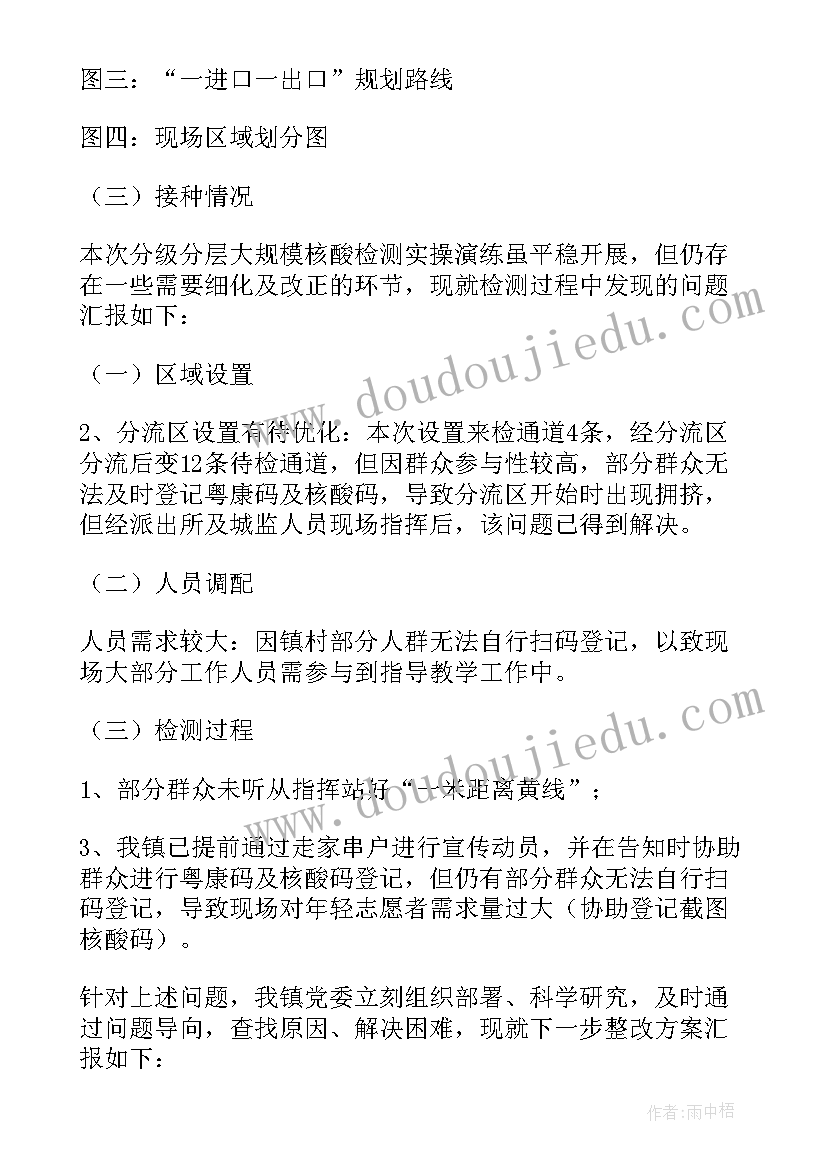 最新幼儿园低碳日活动方案 幼儿园活动教案(优秀9篇)