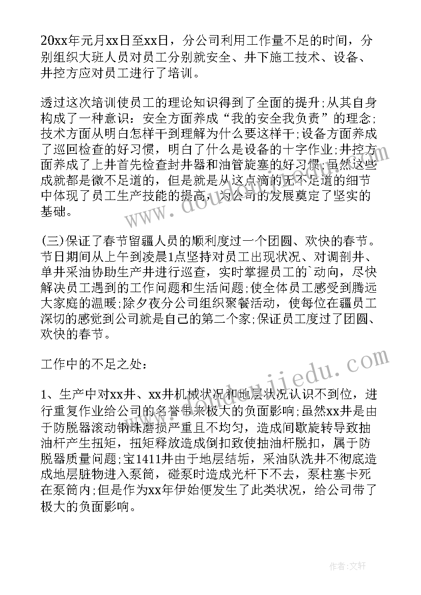 第一季度安全生产总结 乡镇安全生产第一季度工作总结(通用6篇)