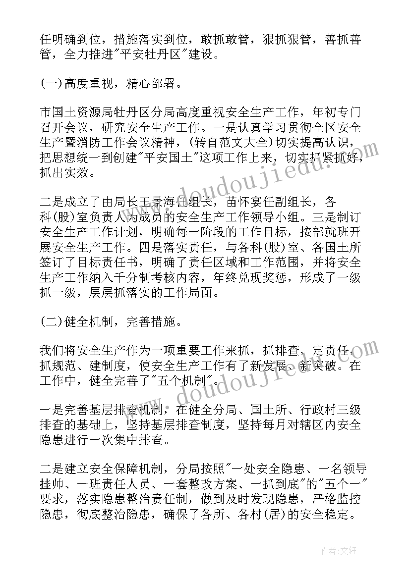 第一季度安全生产总结 乡镇安全生产第一季度工作总结(通用6篇)