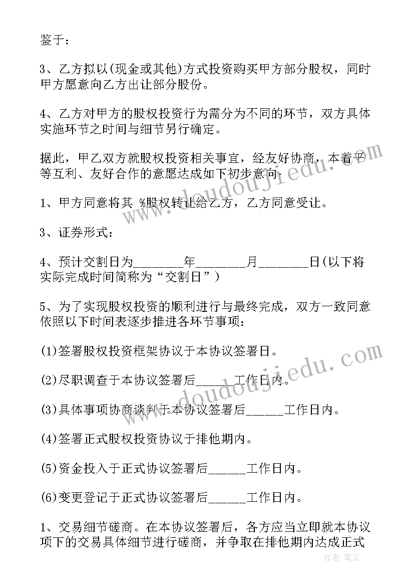 2023年八年级生物实验报告册答案人教版(实用5篇)