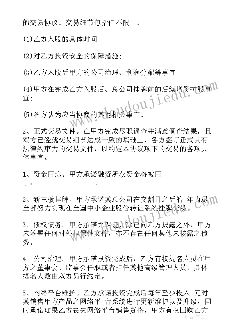 2023年八年级生物实验报告册答案人教版(实用5篇)