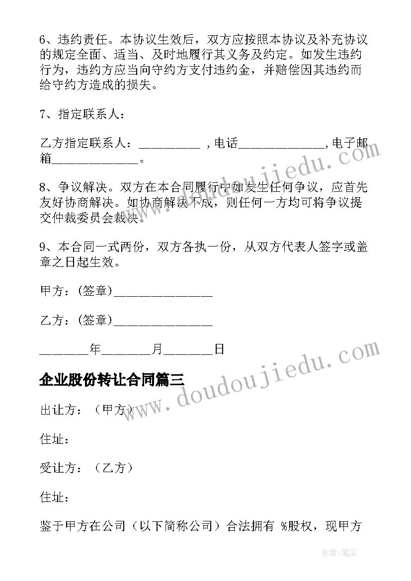 2023年八年级生物实验报告册答案人教版(实用5篇)