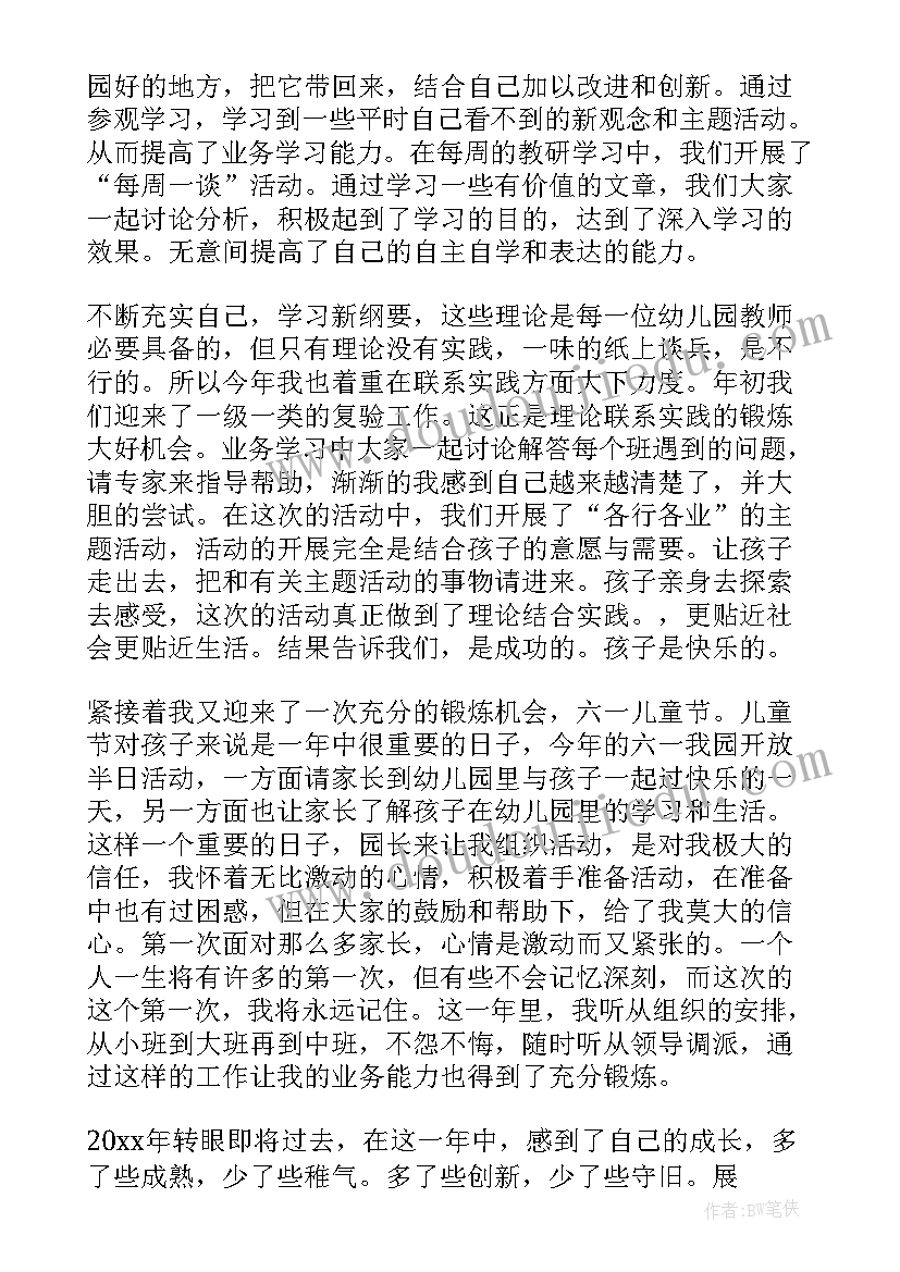 最新学而思培训总结(汇总8篇)