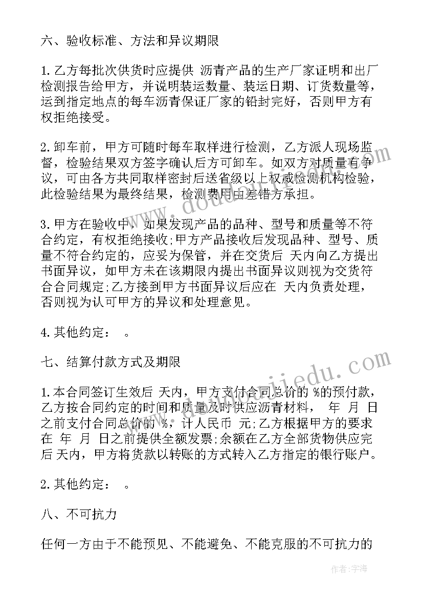 2023年原材料供货协议(大全10篇)