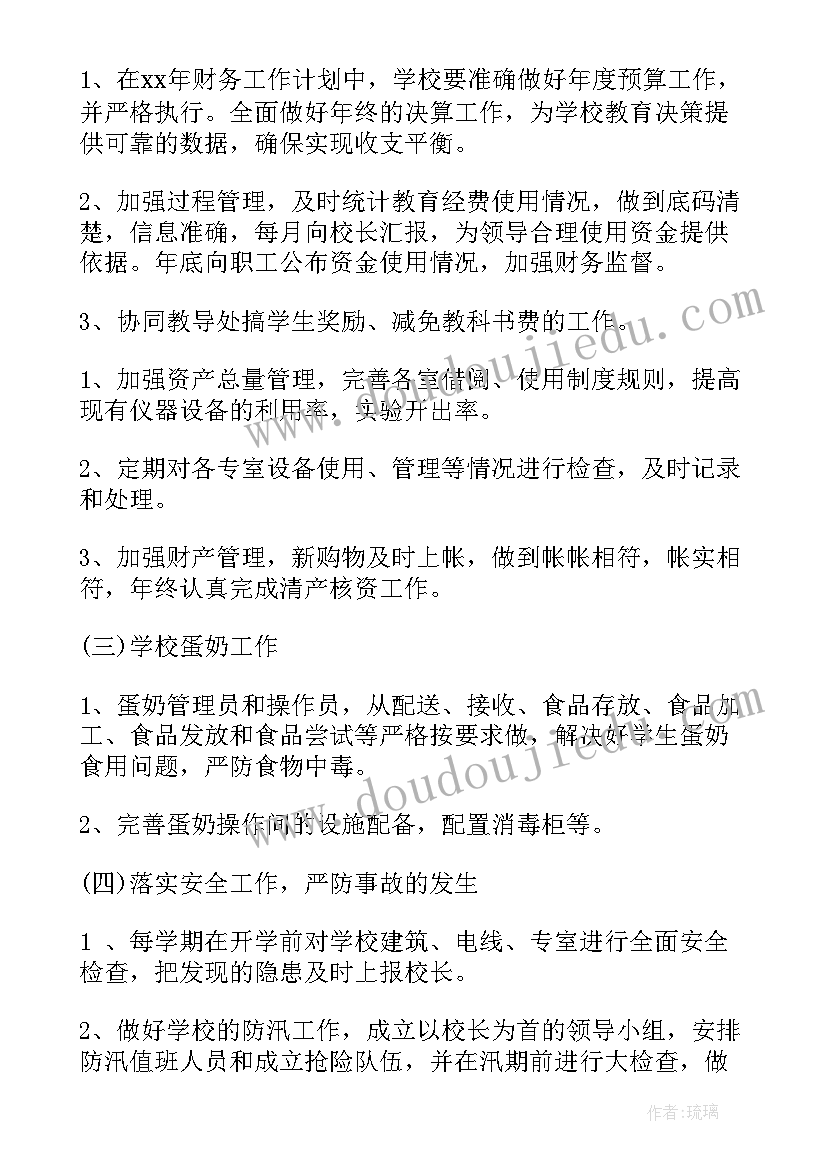 幼儿园恐龙春游活动方案及流程(优质5篇)