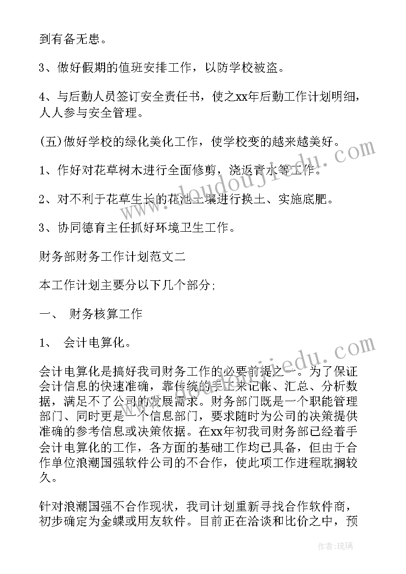 幼儿园恐龙春游活动方案及流程(优质5篇)