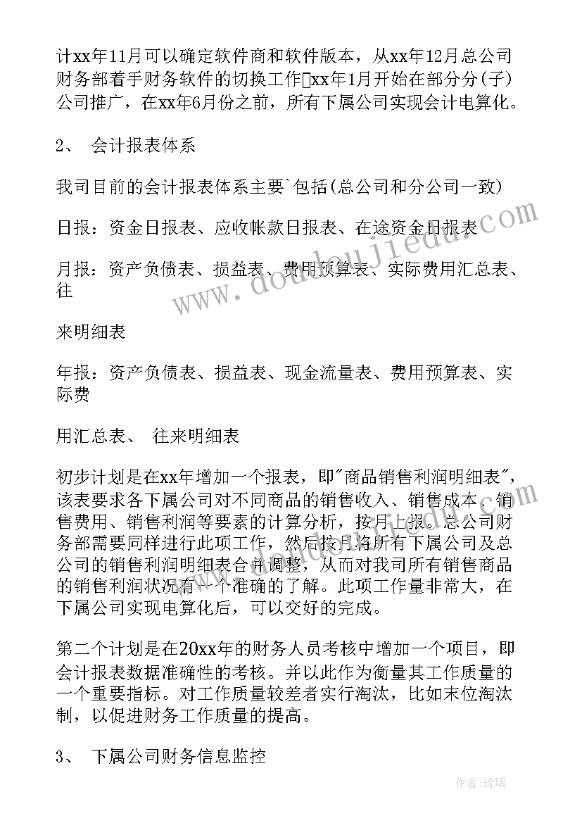 幼儿园恐龙春游活动方案及流程(优质5篇)