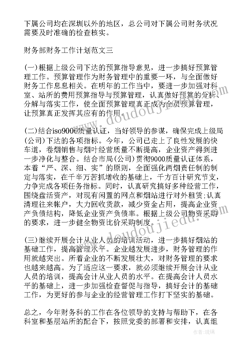 幼儿园恐龙春游活动方案及流程(优质5篇)