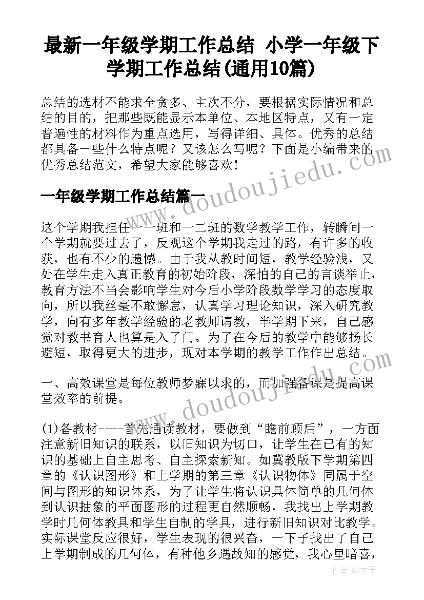 翠鸟第二课时教案(汇总5篇)